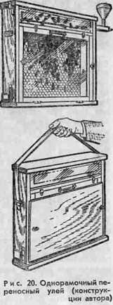 Portable hive for poison treatment