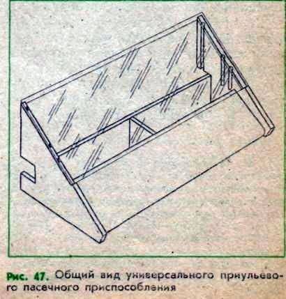 Universal apiary device